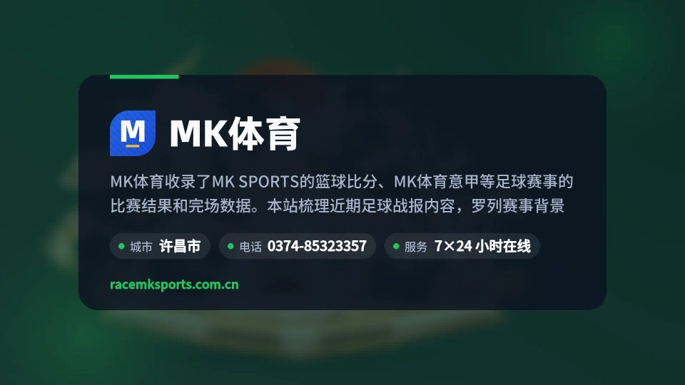 发现MK体育