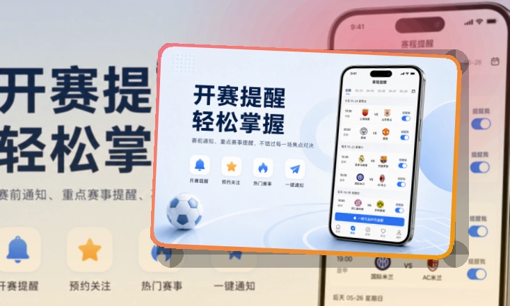 MK体育 手机看赛与电脑浏览，手机和网页版都方便 页面展示